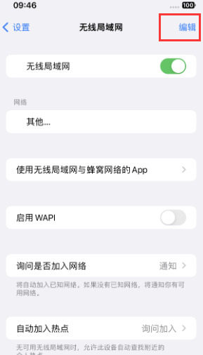 乳源苹果Wifi维修分享iPhone怎么关闭公共网络WiFi自动连接 