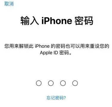 乳源苹果15维修网点分享iPhone 15六位密码怎么改四位 