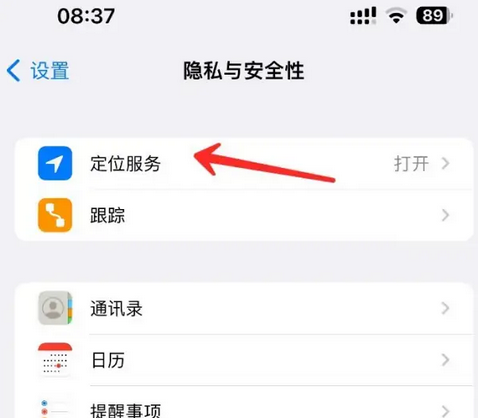 乳源苹果客服中心分享iPhone 输入“发现石油”触发定位