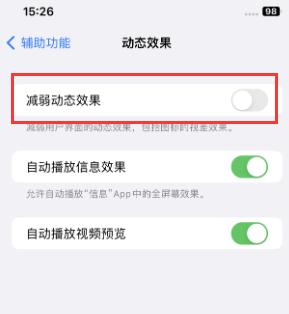 乳源苹果售后维修点分享苹果iPhone如何隐藏dock栏 