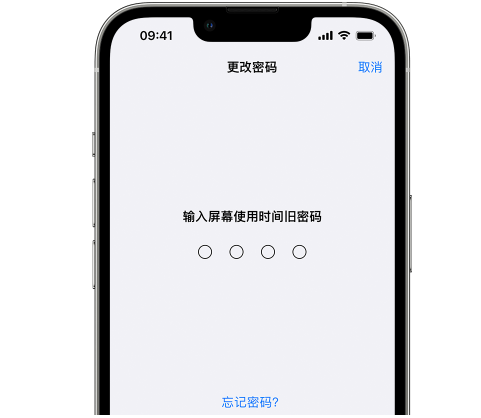 乳源iPhone屏幕维修分享iPhone屏幕使用时间密码忘记了怎么办 