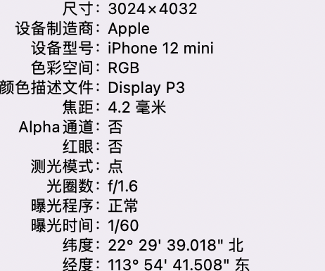 乳源苹果15维修服务分享iPhone 15拍的照片太亮解决办法 