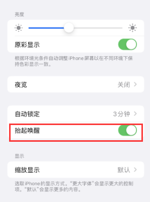 乳源苹果授权维修站分享iPhone轻点无法唤醒怎么办