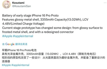 乳源苹果16pro维修分享iPhone 16Pro电池容量怎么样