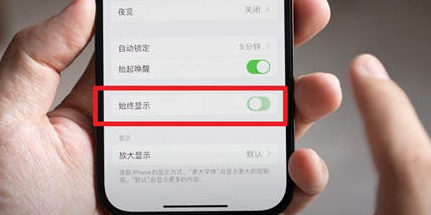 乳源苹果15换屏服务分享iPhone15屏幕常亮怎么办