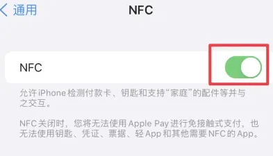 乳源苹乳源果维修服务分享iPhone15NFC功能开启方法