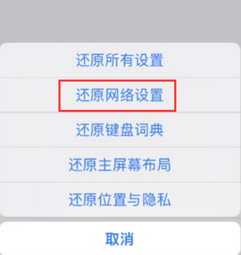 乳源苹果无线网维修店分享iPhone无线局域网无法开启怎么办 