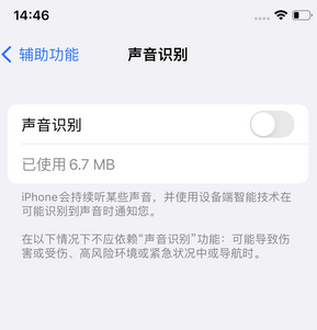 乳源苹果锁屏维修分享iPhone锁屏时声音忽大忽小调整方法