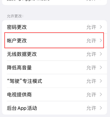 乳源appleID维修服务iPhone设置中Apple ID显示为灰色无法使用