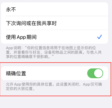 乳源苹果服务中心分享iPhone查找应用定位不准确怎么办