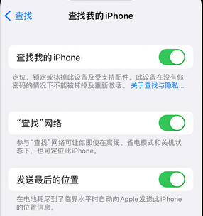 乳源apple维修店分享如何通过iCloud网页查找iPhone位置