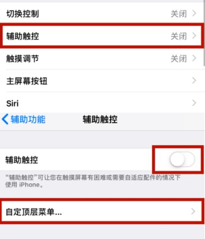 乳源苹乳源果维修网点分享iPhone快速返回上一级方法教程