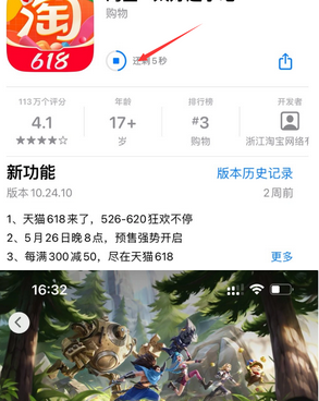 乳源苹乳源果维修站分享如何查看App Store软件下载剩余时间