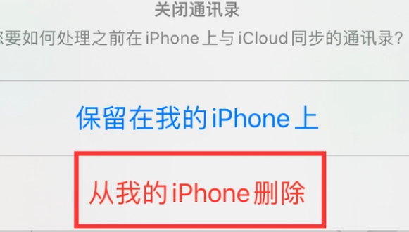 乳源苹果14维修站分享iPhone14如何批量删除联系人 