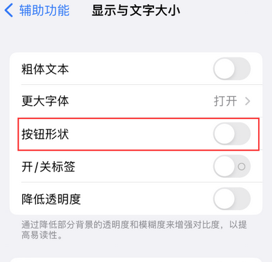 乳源苹果换屏维修分享iPhone屏幕上出现方块按钮如何隐藏