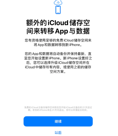 乳源苹果14维修网点分享iPhone14如何增加iCloud临时免费空间