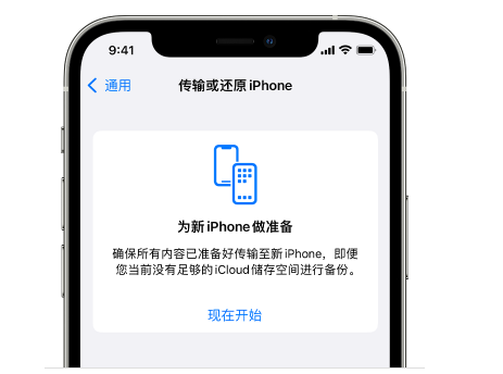 乳源苹果14维修网点分享iPhone14如何增加iCloud临时免费空间