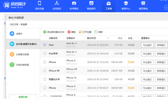 乳源苹果14维修网点分享iPhone14如何增加iCloud临时免费空间