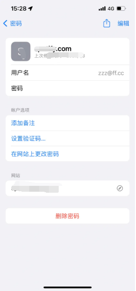 乳源苹果14服务点分享iPhone14忘记APP密码快速找回方法 