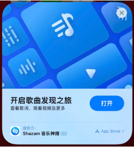 乳源苹果14维修站分享iPhone14音乐识别功能使用方法 