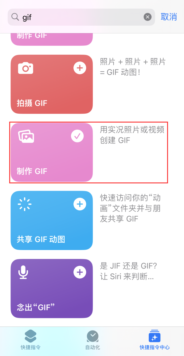 乳源苹果手机维修分享iOS16小技巧:在iPhone上制作GIF图片 