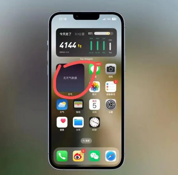 乳源苹果手机维修分享:iOS16主屏幕天气小组件无法正常工作怎么办？ 