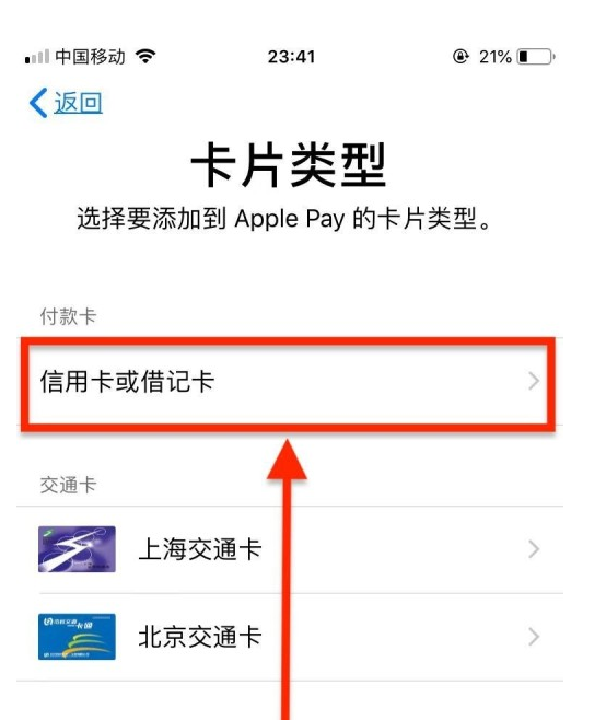 乳源苹果手机维修分享使用Apple pay支付的方法 