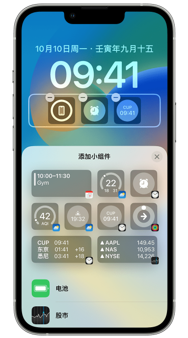 乳源苹果维修网点分享iOS 16 如何在锁屏上添加小组件？点击无响应如何解决？ 