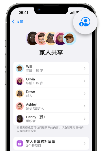 乳源苹果维修网点分享iOS 16 小技巧：通过“家人共享”为孩子创建 Apple ID 