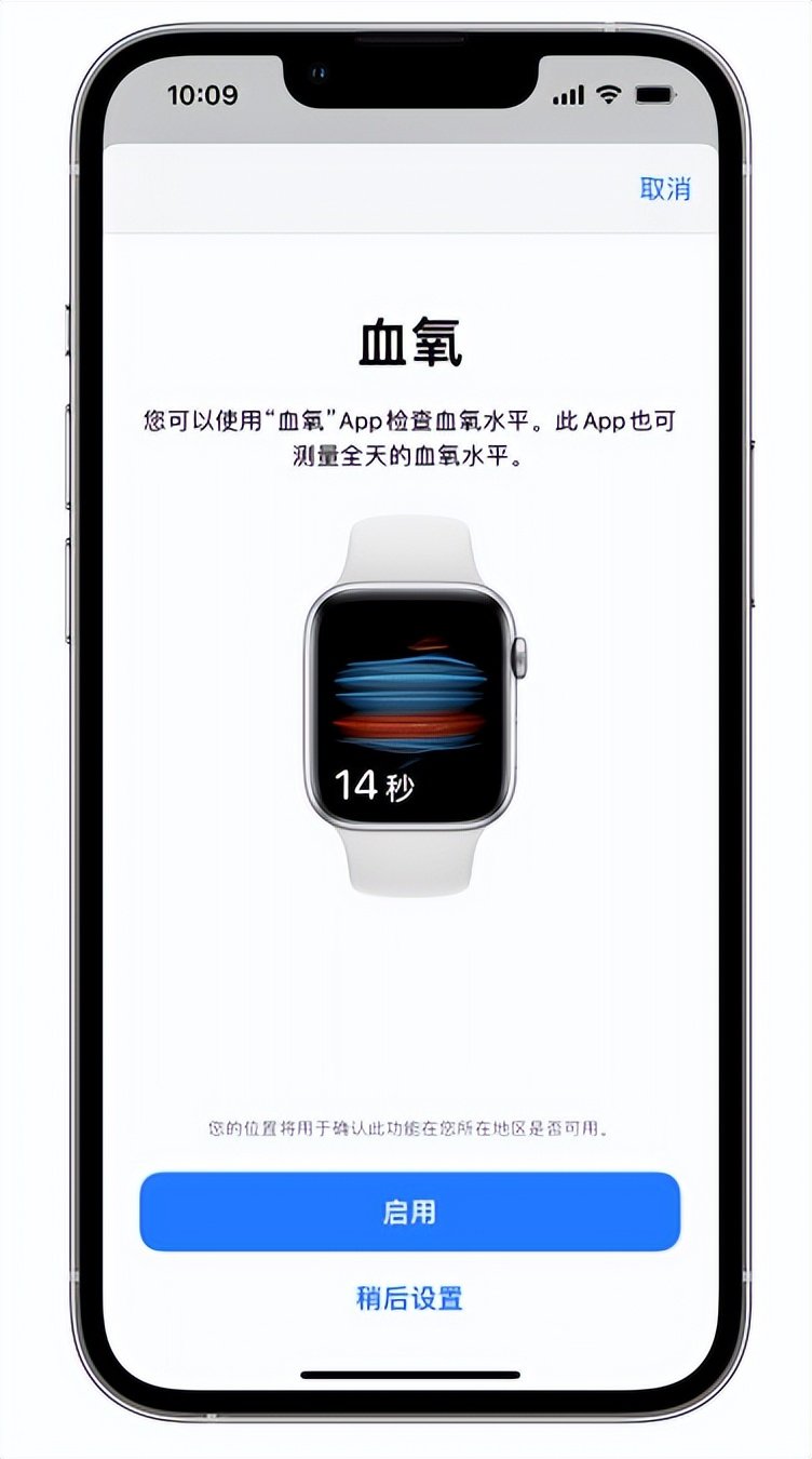 乳源苹果14维修店分享使用iPhone 14 pro测血氧的方法 