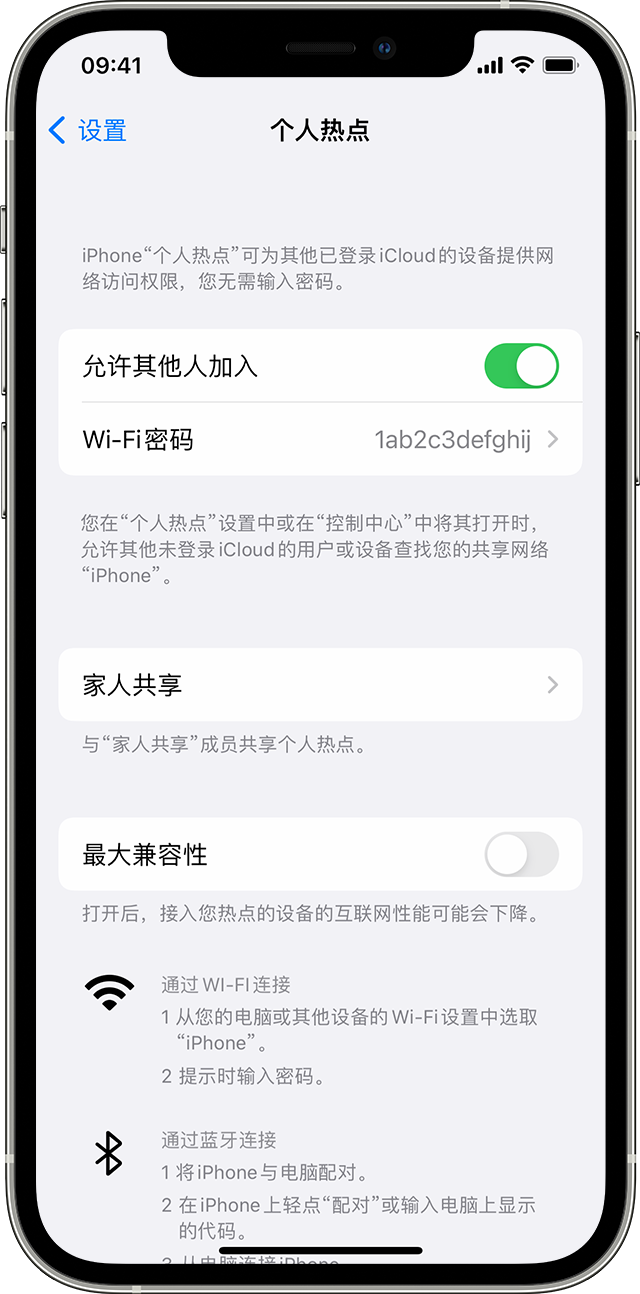 乳源苹果14维修分享iPhone 14 机型无法开启或使用“个人热点”怎么办 