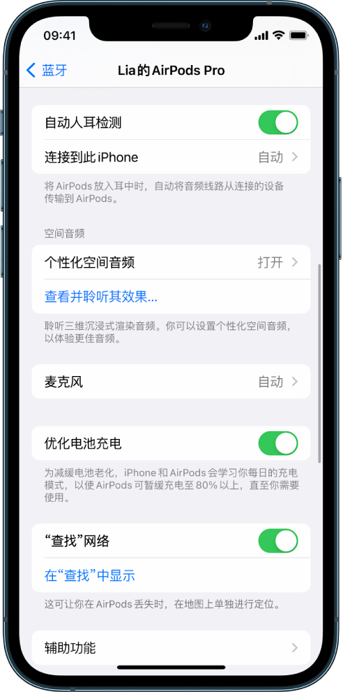 乳源苹果手机维修分享如何通过 iPhone “查找”功能定位 AirPods 