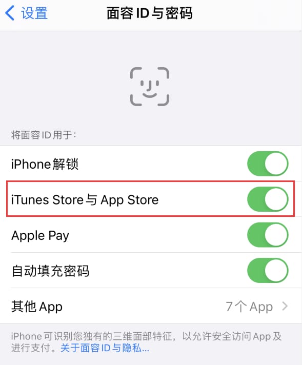 乳源苹果14维修分享苹果iPhone14免密下载APP方法教程 