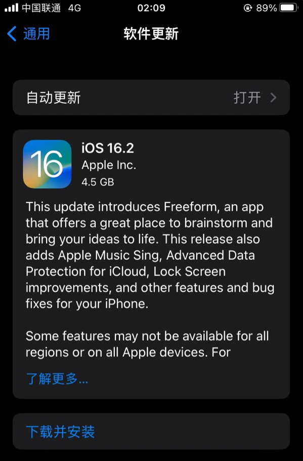 乳源苹果服务网点分享为什么说iOS 16.2 RC版非常值得更新 