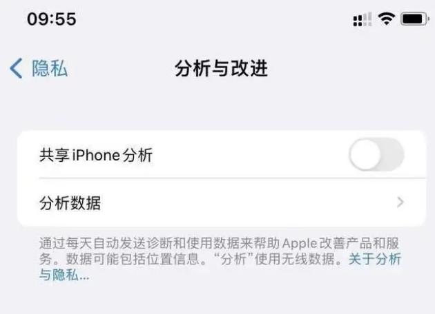 乳源苹果手机维修分享iPhone如何关闭隐私追踪 