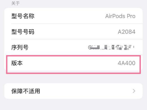 乳源苹果手机维修分享AirPods pro固件安装方法 