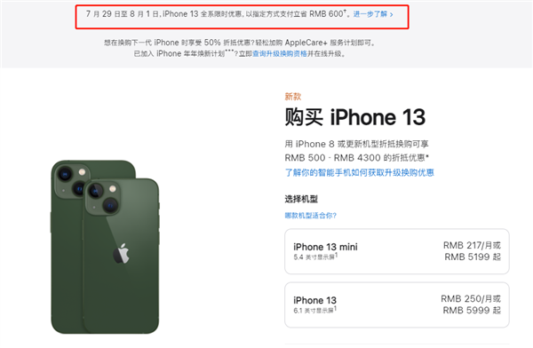 乳源苹果13维修分享现在买iPhone 13划算吗 