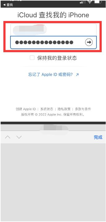 乳源苹果13维修分享丢失的iPhone13关机后可以查看定位吗 