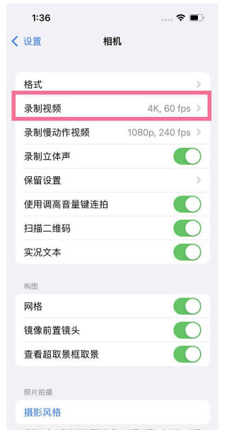 乳源苹果13维修分享iPhone13怎么打开HDR视频 