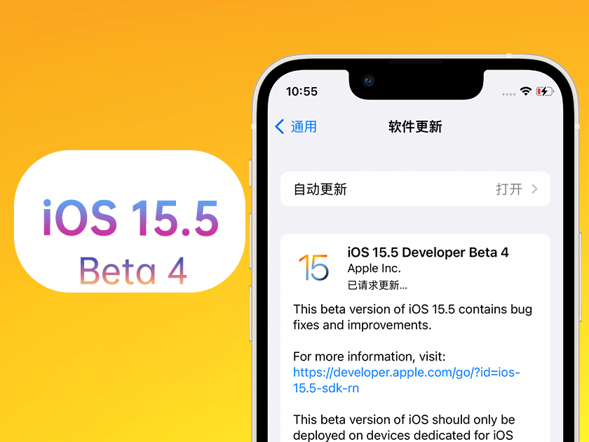 乳源苹果手机维修分享iOS 15.5 Beta4优缺点汇总 