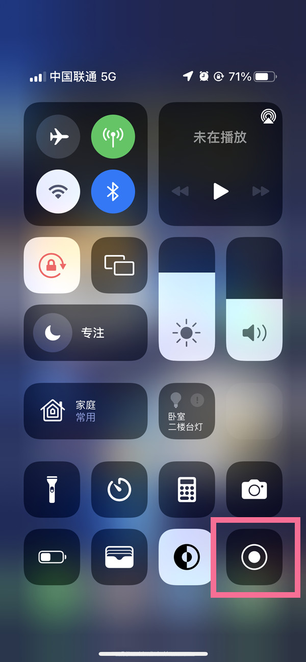 乳源苹果13维修分享iPhone 13屏幕录制方法教程 