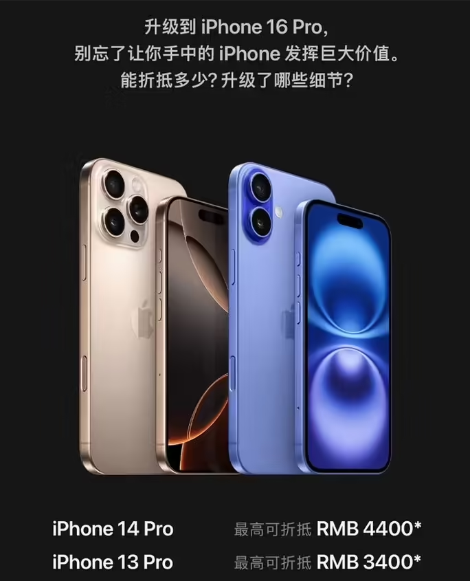 乳源苹果16维修分享苹果喊话用户入手iPhone 16 Pro 机型 