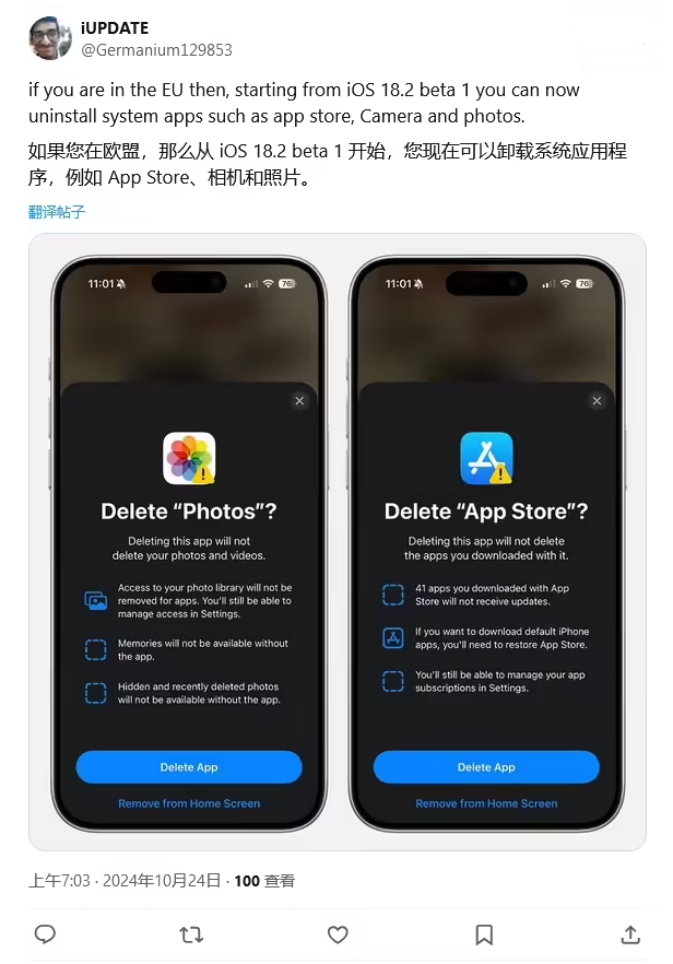 乳源苹果手机维修分享iOS 18.2 支持删除 App Store 应用商店 