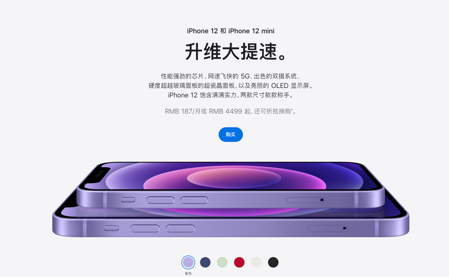 乳源苹果手机维修分享 iPhone 12 系列价格降了多少 