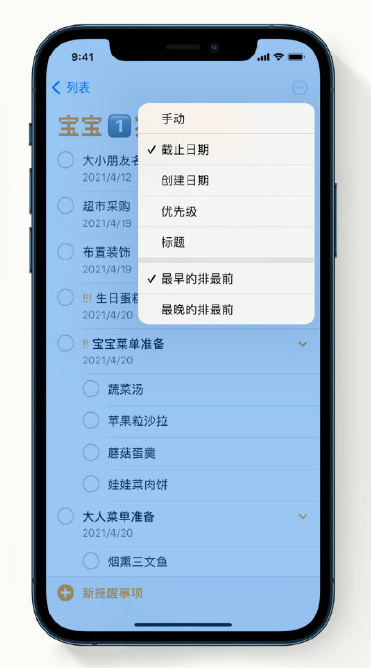 乳源苹果手机维修分享iPhone 12 小技巧 